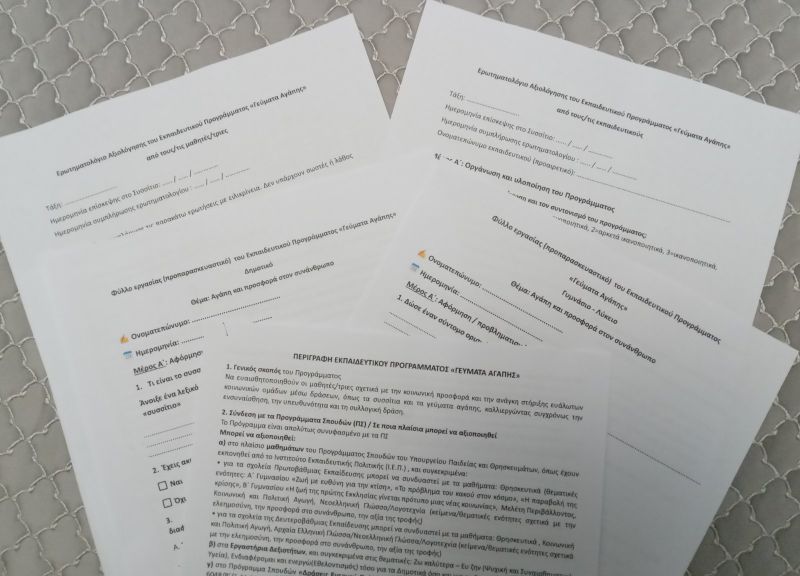 Παρουσίαση-Απολογισμός Εκπαιδευτικών Προγραμμάτων Ι.Μ.Δράμας, σχ.έτους 2025-26